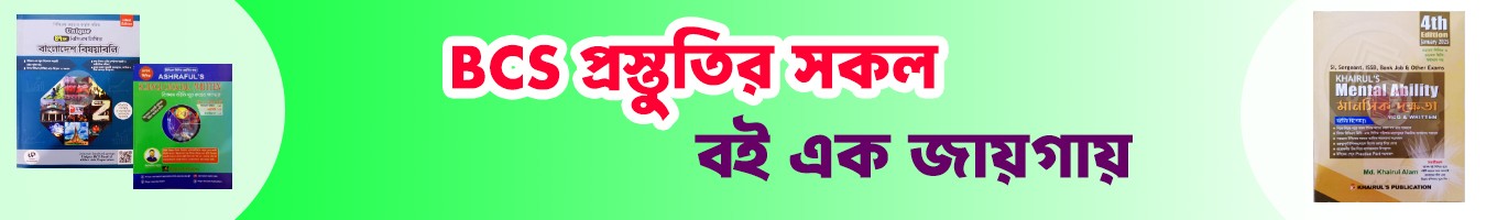 E-Banglabazar Store promo