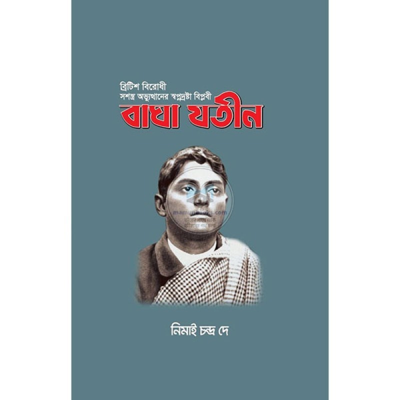 মফিজুল ইসলাম মিলন, Mofizul Islam milon